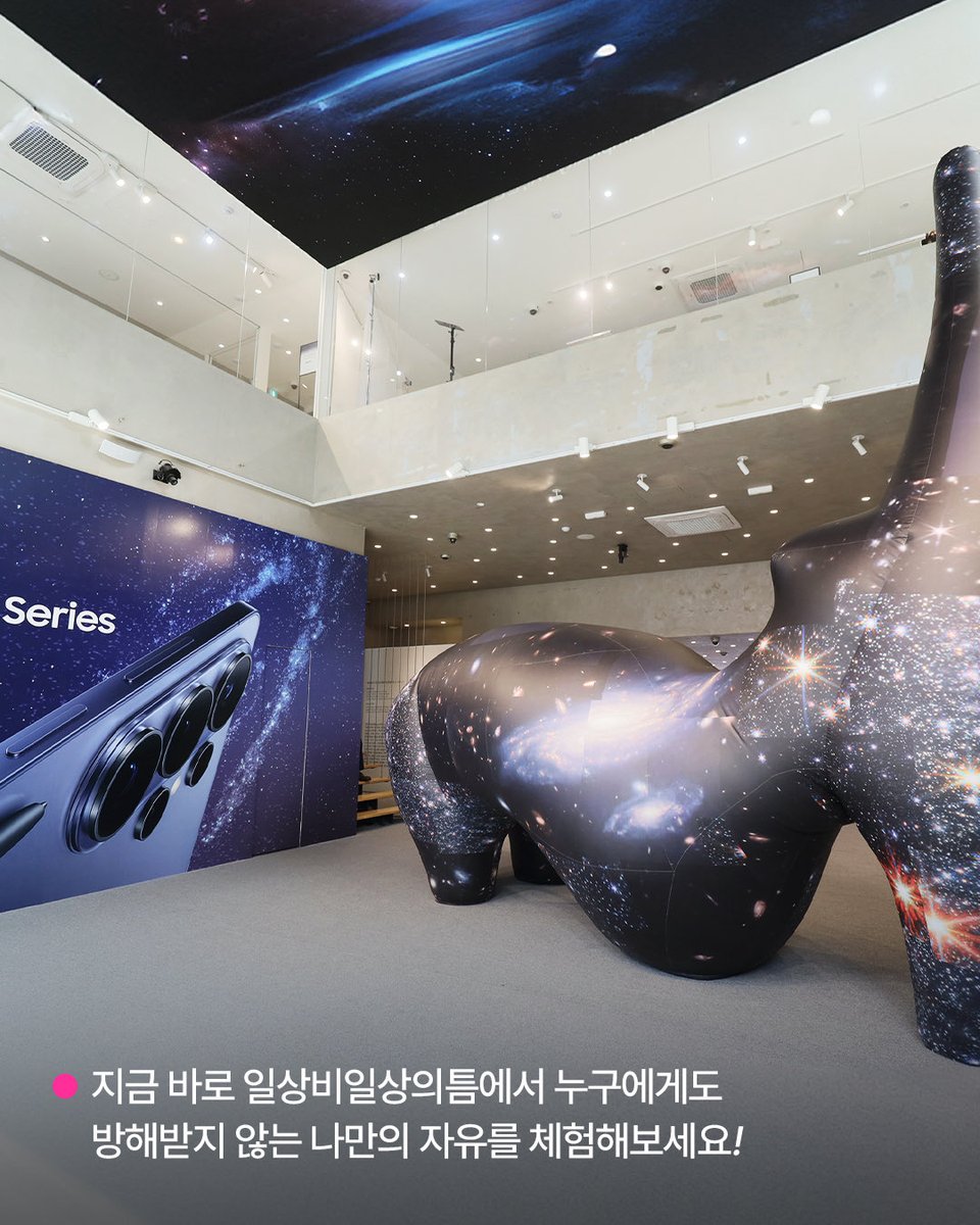 일상비일상의틈byU+ tweet media