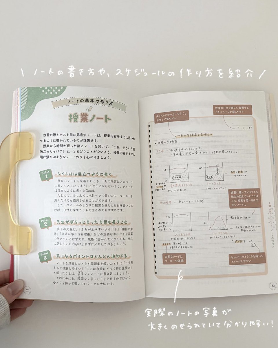 iyupi__20's tweet photo. 学生時代に知りたかった勉強のコツ✏️⟡˚.⋆ https://t.co/pbgWCs6YZC