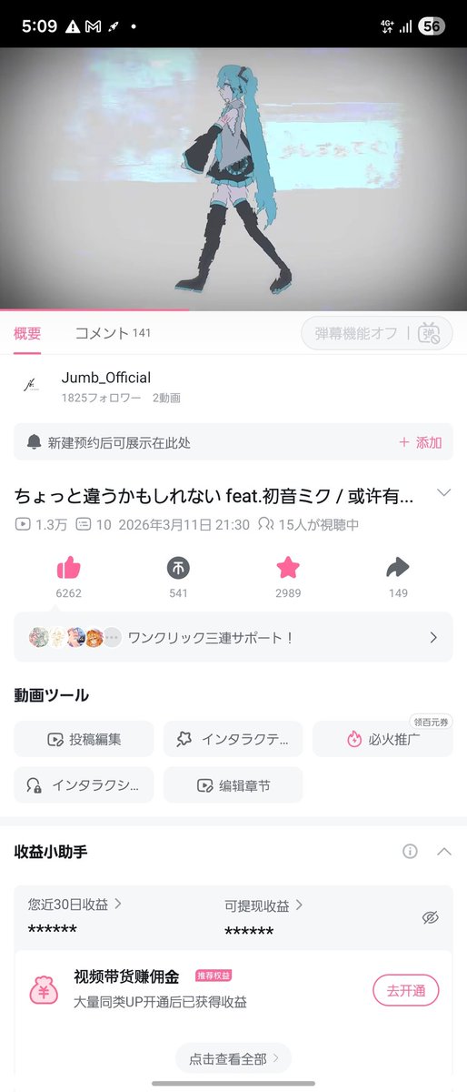 JB（ジャンボ） tweet media