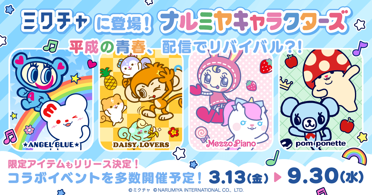 ミクチャ(MIXCHANNEL)公式 tweet media