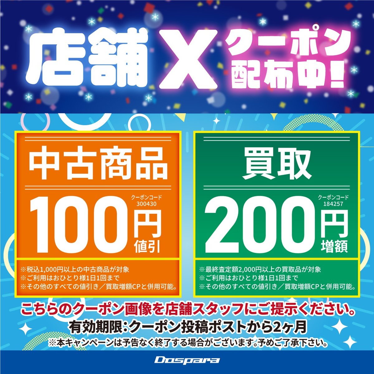 ドスパラ甲府飯田店 (@Dospara_kfk) / Posts / X