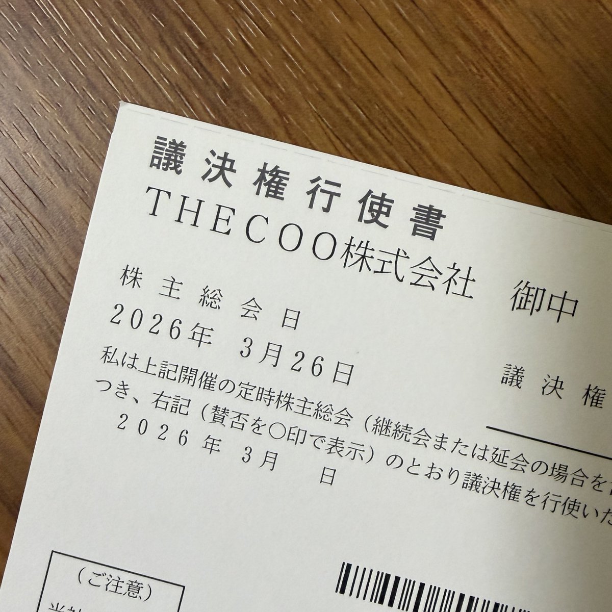 imachan_1018's tweet photo. 推しが所属しているTHECOO株式会社の株主総会案内と株主優待が届いたよ
#まにこ #THECOO #fanicon https://t.co/aQJM3Muwfc