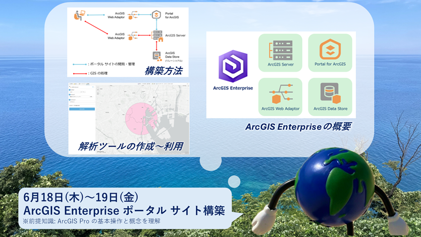 ESRIジャパン tweet media