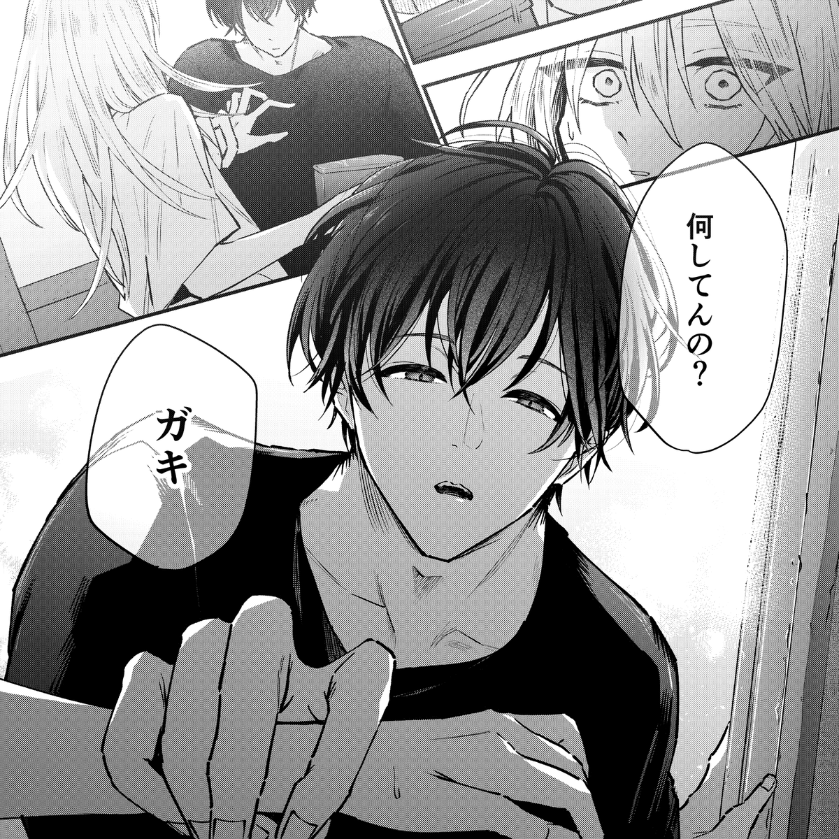 何故か自分には優しい親戚の怖い兄ちゃんに、初めて強めに嗜められてビビる話(1/4) 