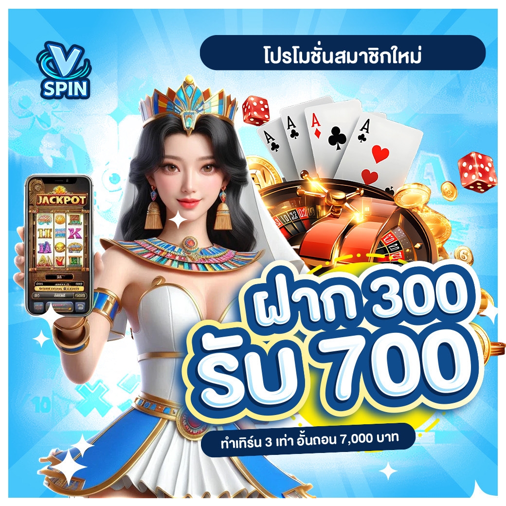bn1nlijzhm1tl's tweet photo. 😍V-spin เล่นได้ทุกค่ายเกม จัดเต็มทุกเวลา😍
แนะนำโปรแรงรับสมาชิกใหม่✅ถอนได้ชัวร์👍
🟣 100 รับ 200 อั้นถอน 3,000
🔵 300 รับ 700 อั้นถอน 7,000
⚡️คืนยอดเสีย 10% 👪ชวนเพื่อนรับ 1% ทุกวัน‼️

🎮 https://t.co/KssCnTEJyK

🎰#สล็อต #วันนี้ #แรงรับสมาชิกใหม่ #Vspin #อั้นถอน 🎰 https://t.co/24R0UxWfNS