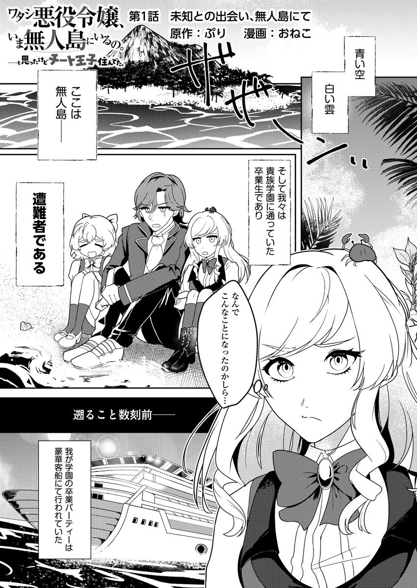 コミックポルカ公式 tweet media