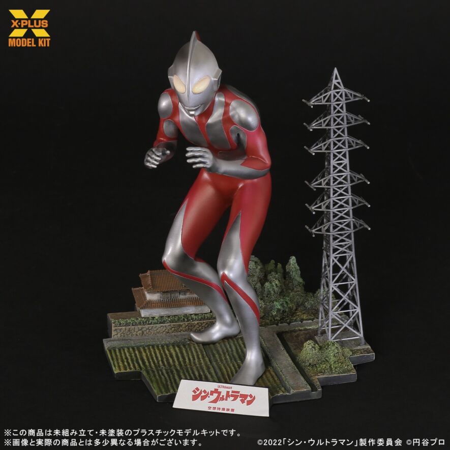 商品受注開始】1/250スケール ウルトラマン(シン・ウルトラマン