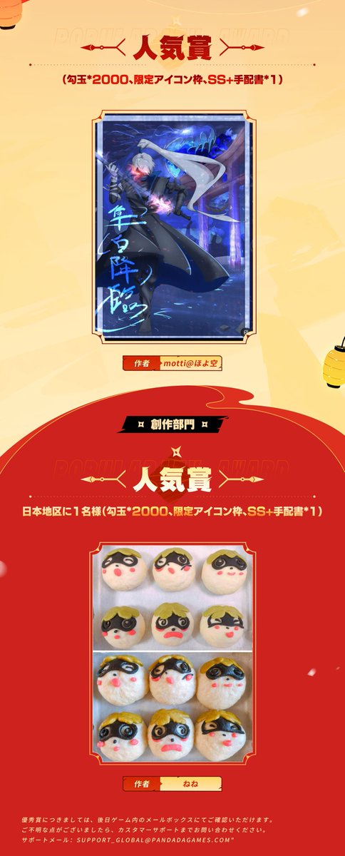 NinjaMustDie_JP's tweet photo. 【忍者創作プロジェクト 同人・創作CP 受賞者発表】

三周年に応援してくださった忍者の皆さん、本当にありがとうございます！
皆さんのおかげで、たっくさんの素晴らしい作品がニンマスの世界に届けられました！

▼下の画像からご覧いただけます

#忍者マストダイ　 #ニンマス https://t.co/pSPqB9VHOv