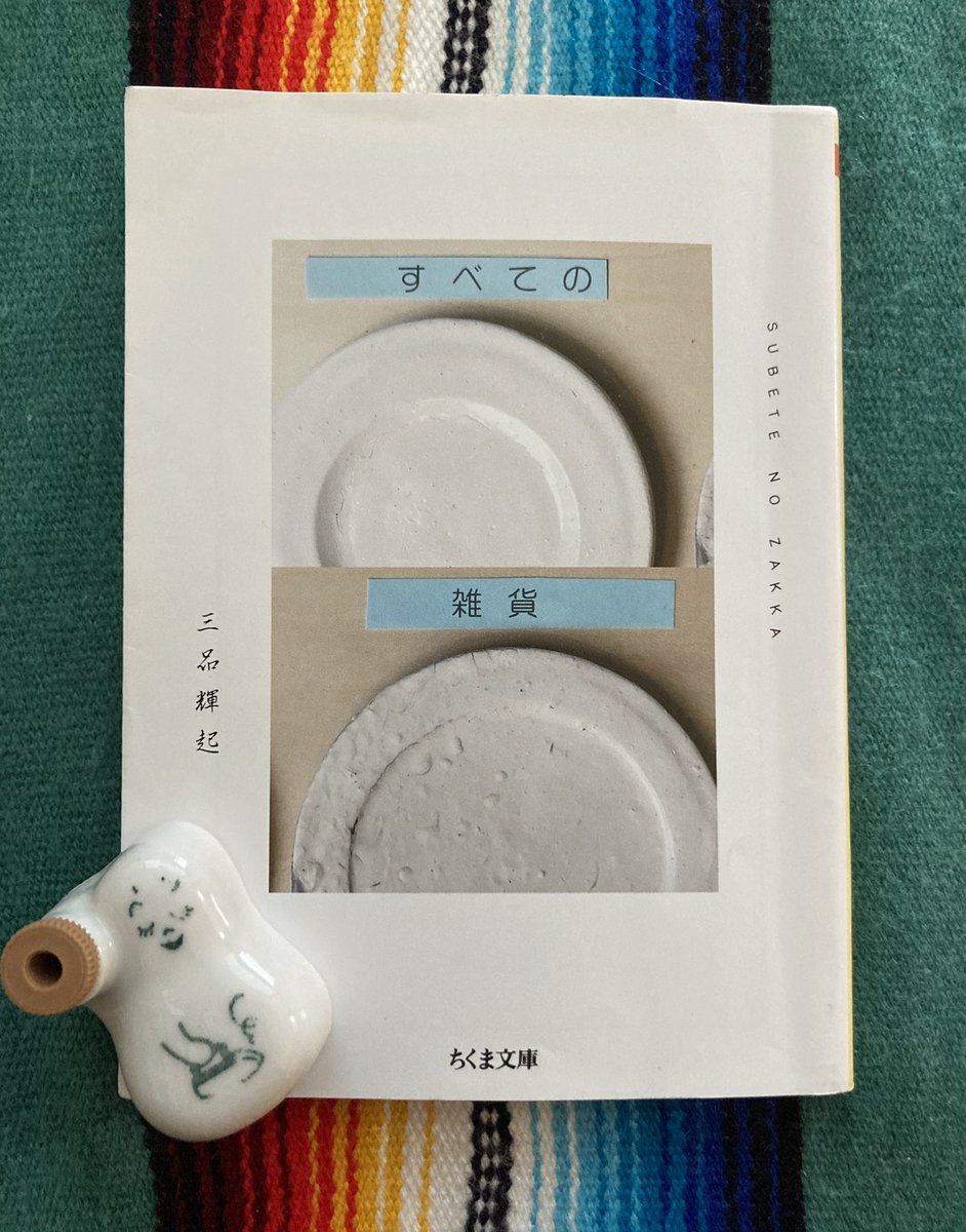 OFFICE_Flaneur tweet media