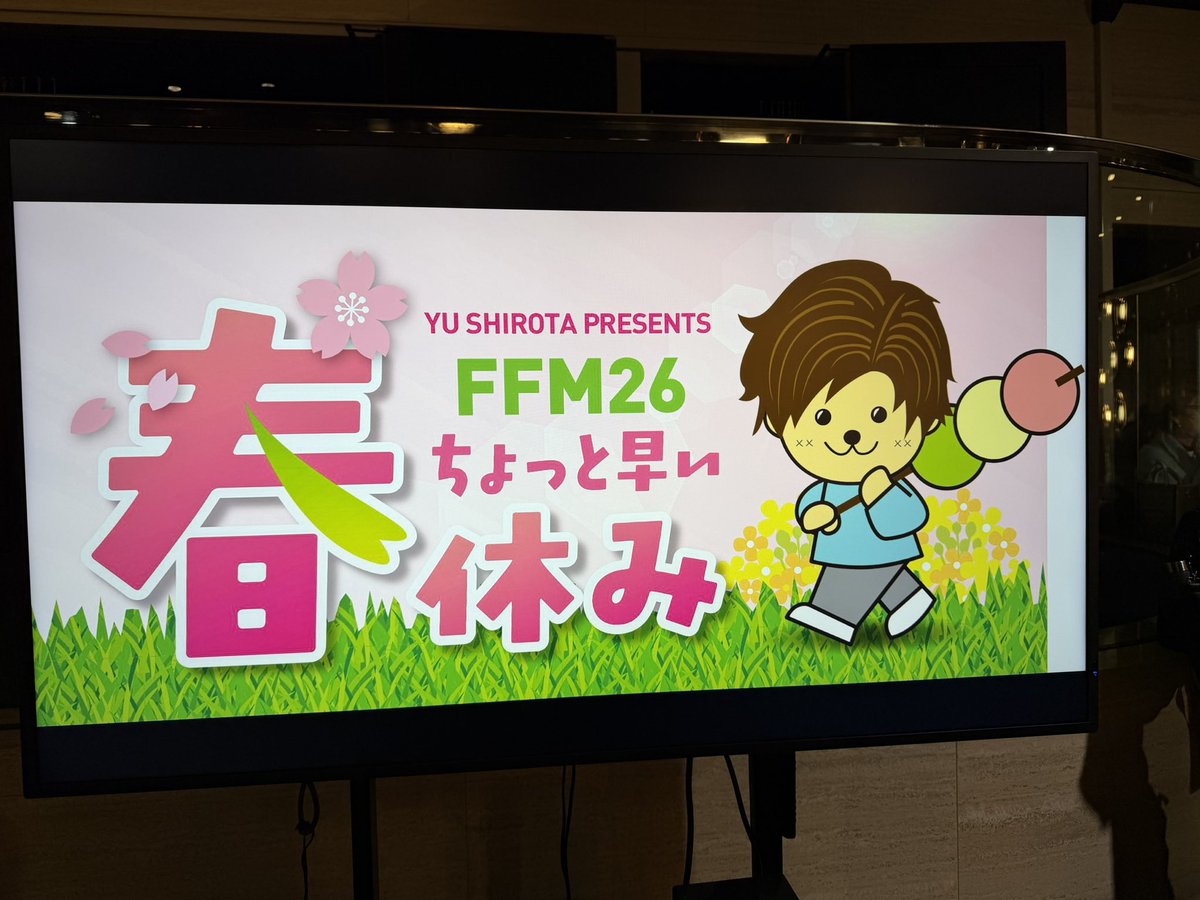 mochipig_bare's tweet photo. 優くんのイベント行ってきたー！毎回優くんのイベント帰りの自分、世界で一番幸せモードになれるから無敵なんだよな✌️久しぶりの喋りまくりトークイベント楽しかった✨PRETTY WOMANの話もたくさん聞けた！！

#城田優
#城田優26
#funfan26 https://t.co/jGLX0VrYW2