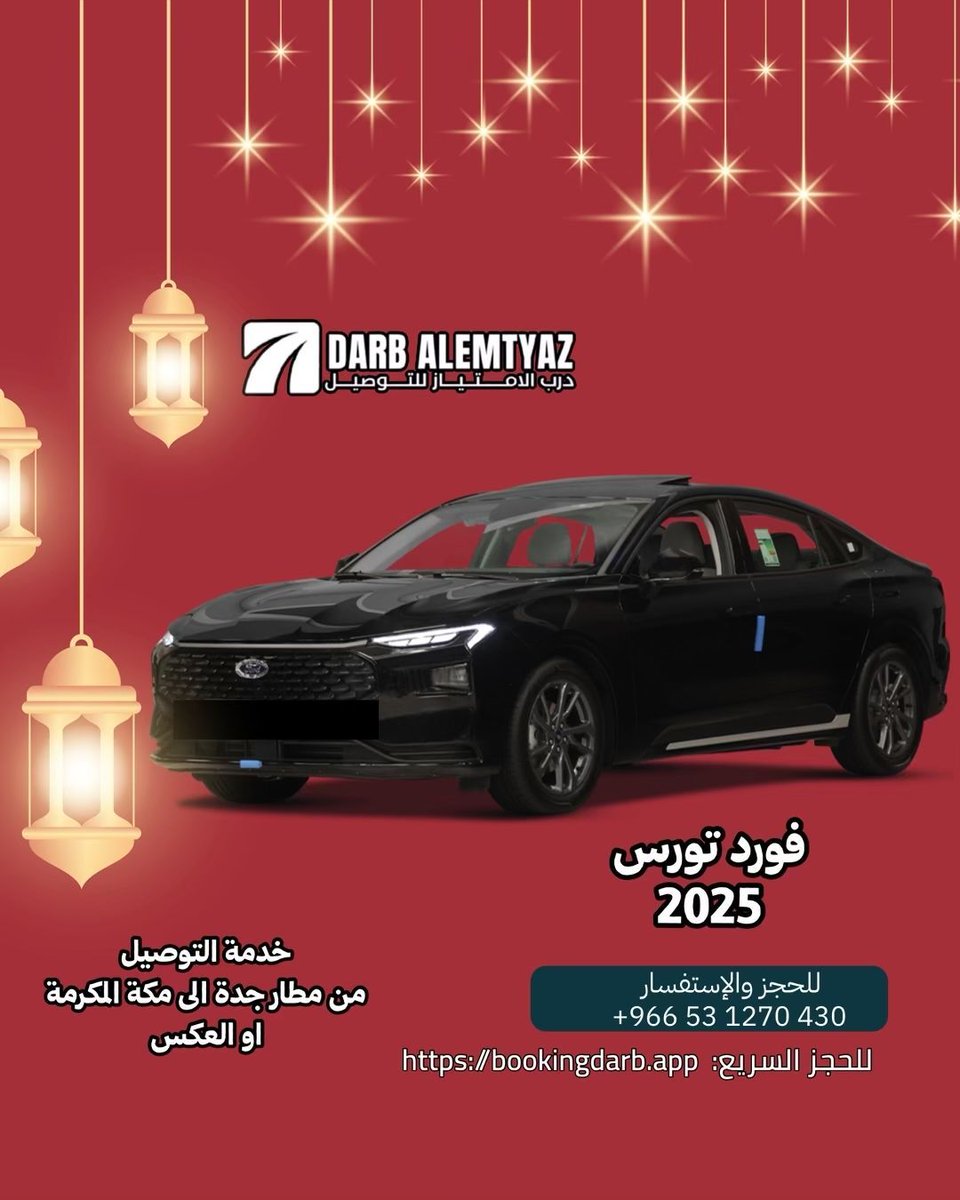 تاكسي مطار جدة - مكة المكرمة - درب الامتياز tweet media