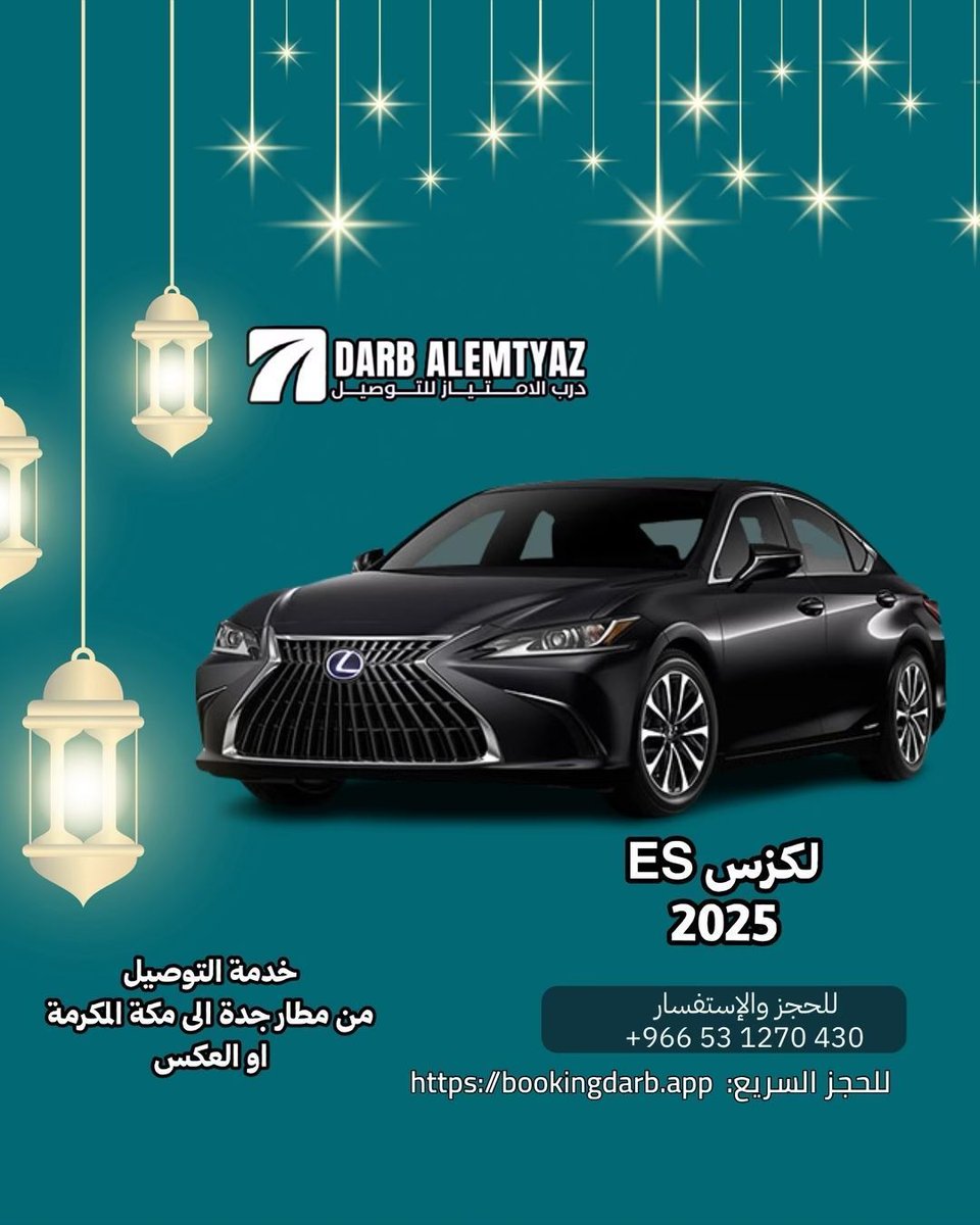 تاكسي مطار جدة - مكة المكرمة - درب الامتياز tweet media