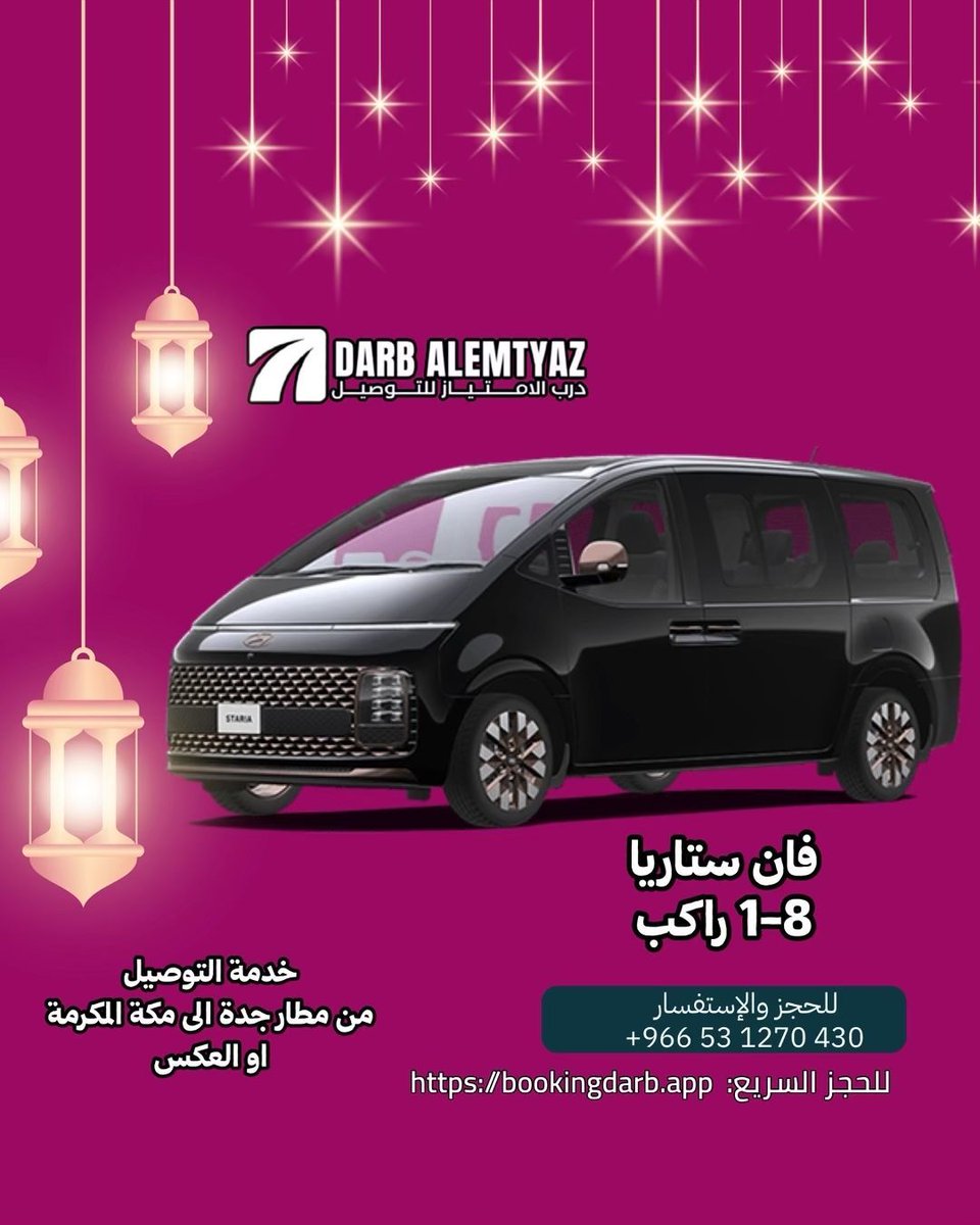 تاكسي مطار جدة - مكة المكرمة - درب الامتياز tweet media