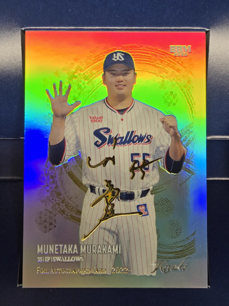 村上宗隆「KISEKI」カード開封でファン熱狂 WBC活躍に沸く