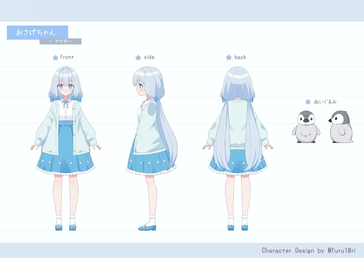 三面図(キャラクター設定資料)の制作受付を開始しました VTuberモデル制作・3D化などに使用できる 正面/側面/背面の基準資料を作成します ...