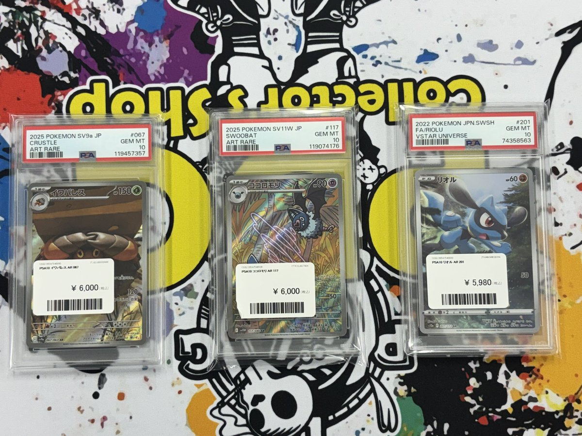 PDG_sendai's tweet image. 📢入荷情報📢

✨PSA10 AR達✨

700円で日本全国郵送可能です🗾📮
お気軽にお問い合わせください✉️

#ポケモン
#Pokemon
#ポケモンカード
#Pokemoncard
#PDG
#仙台
#Sendai