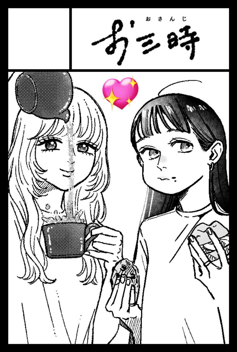 お知らせ３つの３
コミティア156に申込みました♥
谷口リヨ果さん(<a href="/riyoca_tn/">谷口リヨ果</a>)と一緒です✨️当選すれば２人とも初参加です(^^)/
当たってほしいですm(_ _)m！