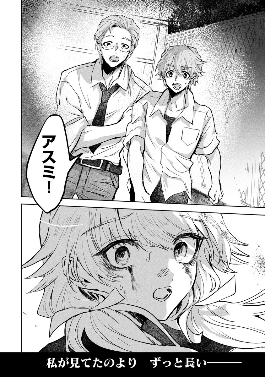 『フクシュウキのアスミ』(夏未るゆ先生@karukick)第9話 前編がマンガボックスで公開!
🔎https://t.co/tJhT5EqpoH 