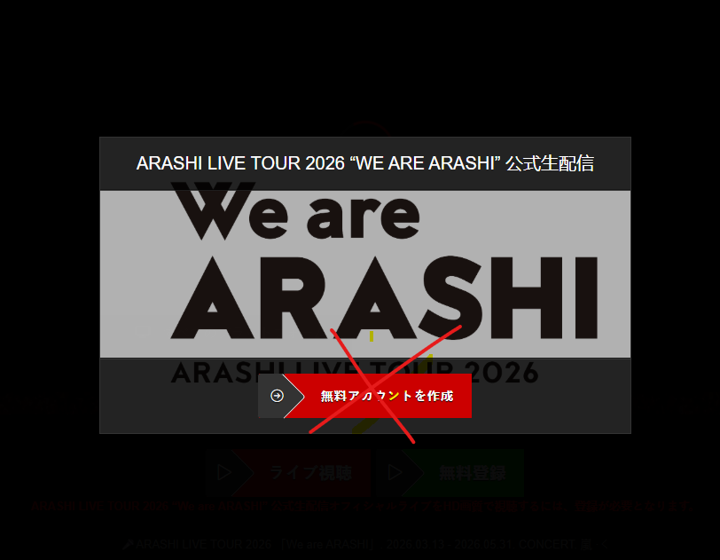 ArashiFanGuard's tweet photo. 本日、ARASHI関連の偽ライブ配信サイトが複数確認されています

本公演の公式ライブ配信は実施されていません
配信を装ったリンクやURLにはアクセスしないようご注意ください

また、不審なページでのカード情報入力は絶対に行わないでください

ファンの皆さまは十分ご注意ください

#嵐
#WeareARASHI https://t.co/O9f56X6nTo