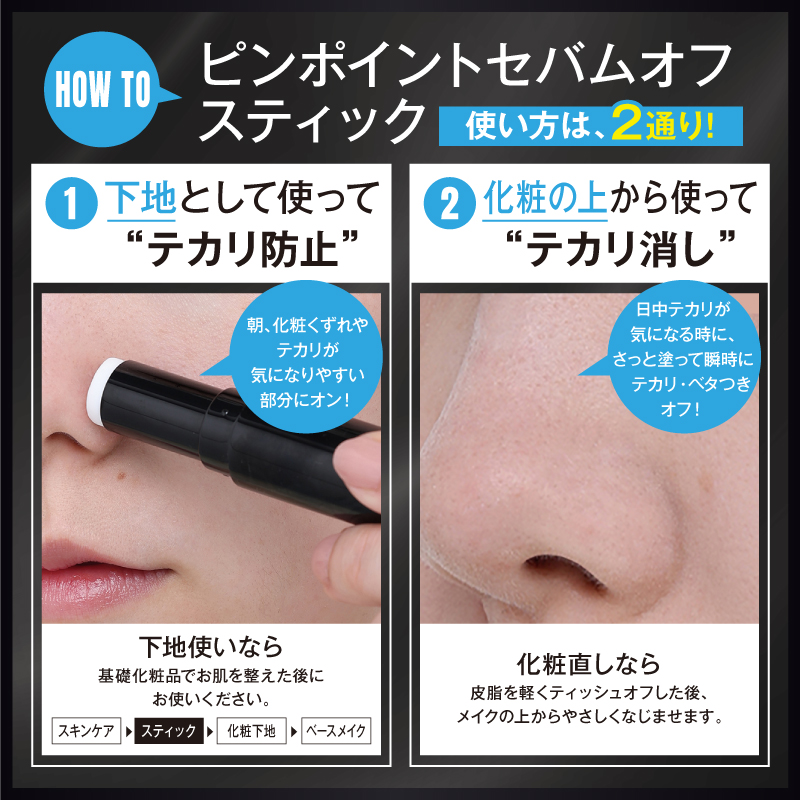 welcia_jp's tweet photo. ⋱フォロー＆リポスト⋰
📣4/8新登場！
《#プリマヴィスタ
ピンポイントセバムオフ
スティック》を10名様に🎁

①@welcia_jpをフォロー
②この投稿を4/19迄にリポスト

テカリから肌を、解放する。
▪️▫️▪️▫️▪️▫️▪️▫️▪️▫️
✨ピンポイントのテカリに塗るだけ
✨外出先での化粧直しに

#ウエルシア