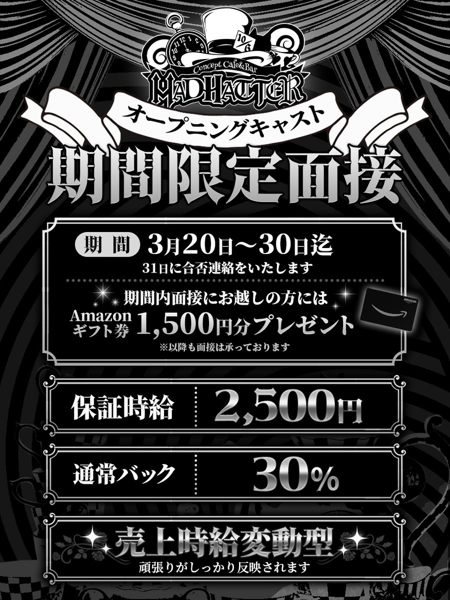 MAD HATTER【男装コンカフェ】 tweet media