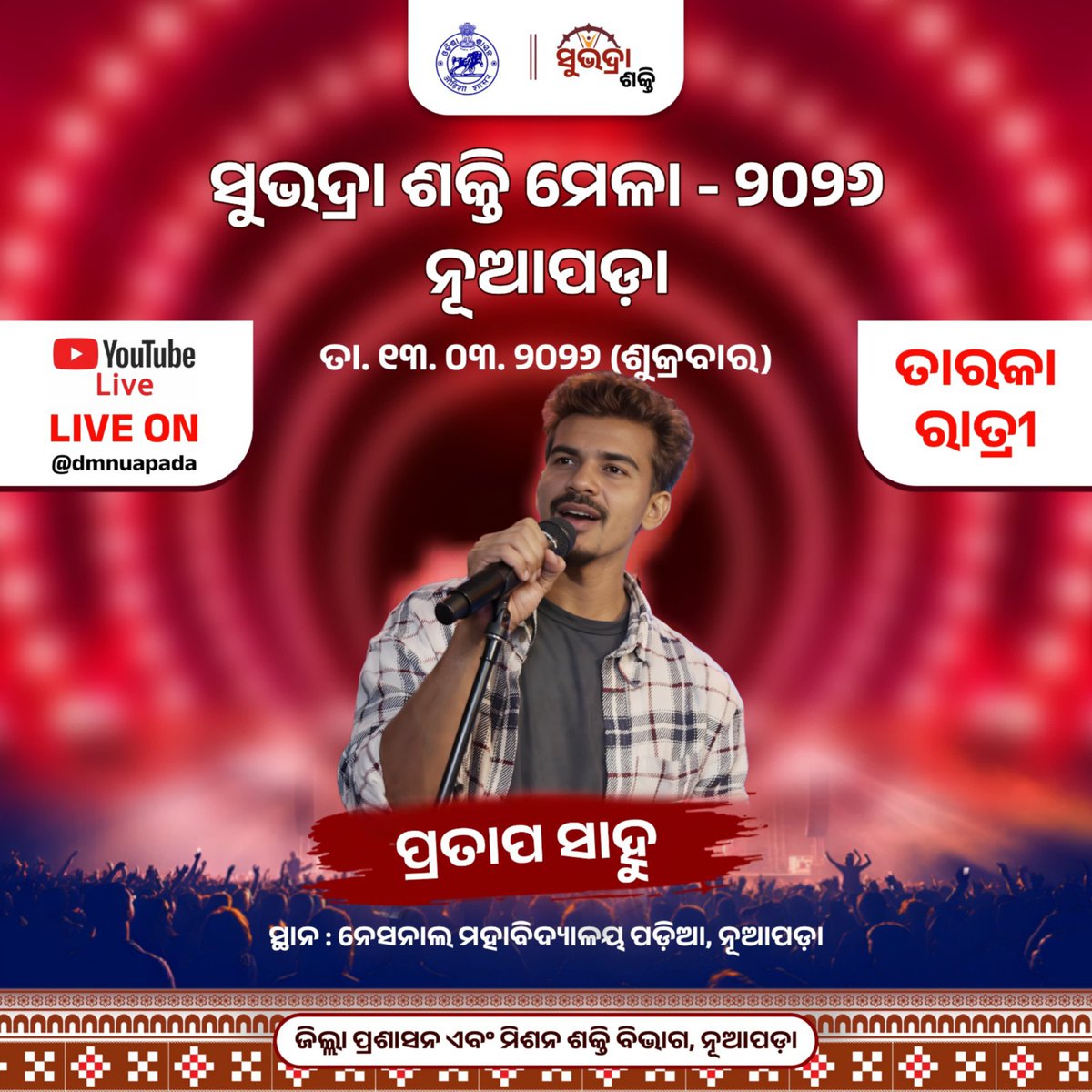 Zilla Parishad Nuapada tweet media