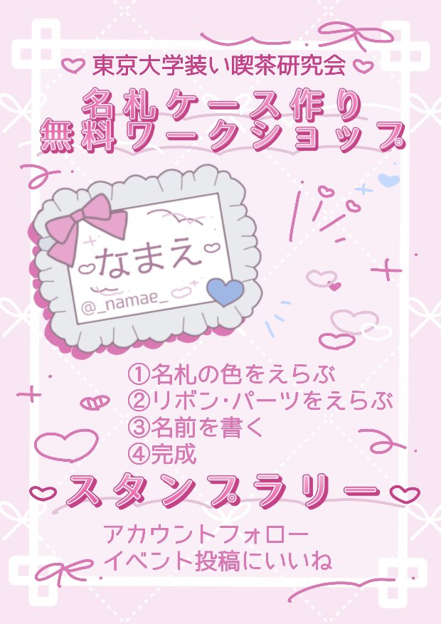 東大装い喫茶研究会 tweet media