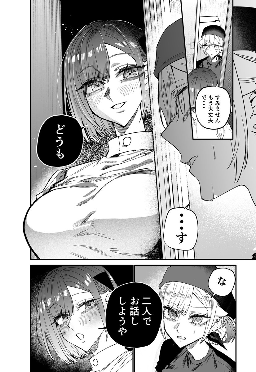 生意気なギャル姉を解らせる話 
となりのヤングジャンプさん
ヤンジャン+さんにて70話が更新でございます! 