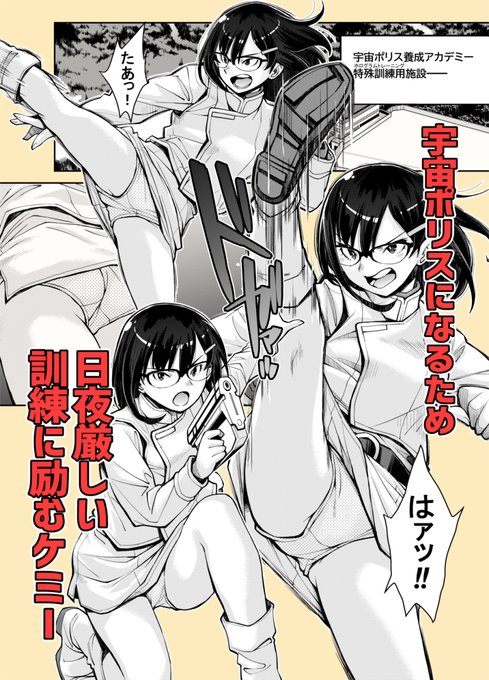 はじめてのダウンロード販売作品 『囚われた宇宙ポリス候補生は双子触手怪人のレズ尋問に堕ちて』 冒頭8ページ分(表紙含む)をファンティアとPixivファンボックスで全体公開しました(18才以上なら誰でも見れます) ページURLは下のリプ欄にて