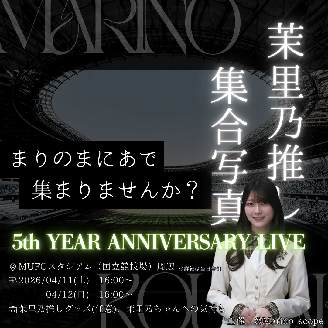 ゆめりな🌸@まりのまにあ tweet media