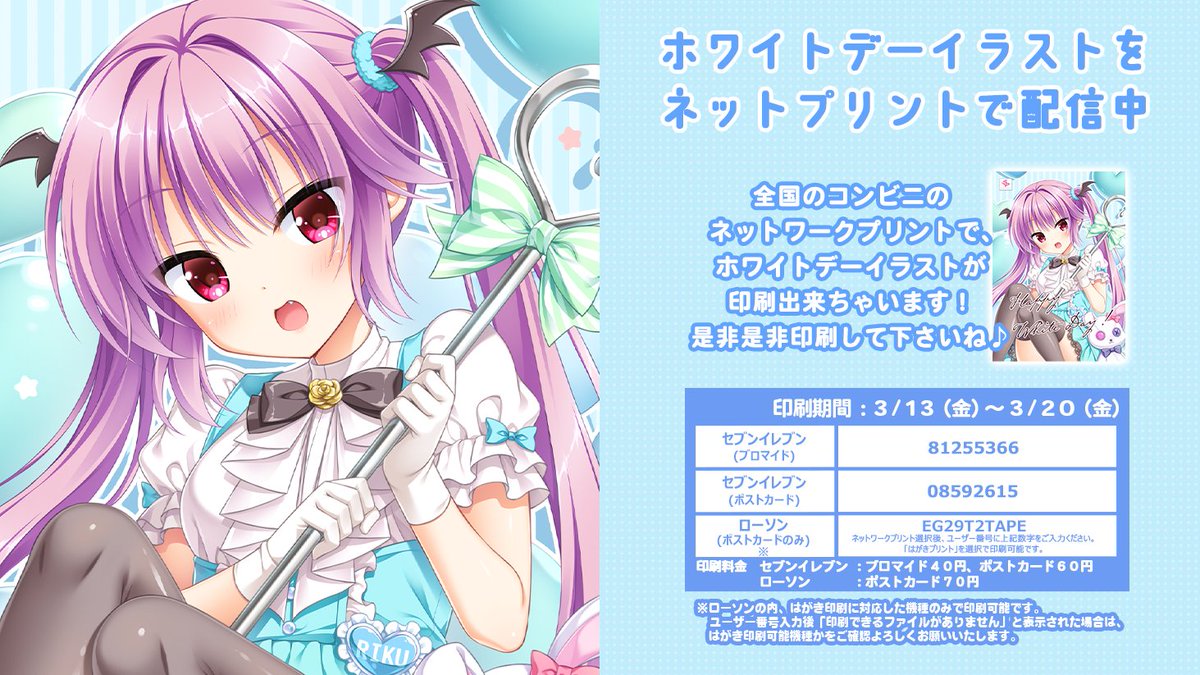 サガプラネッツ公式 tweet media