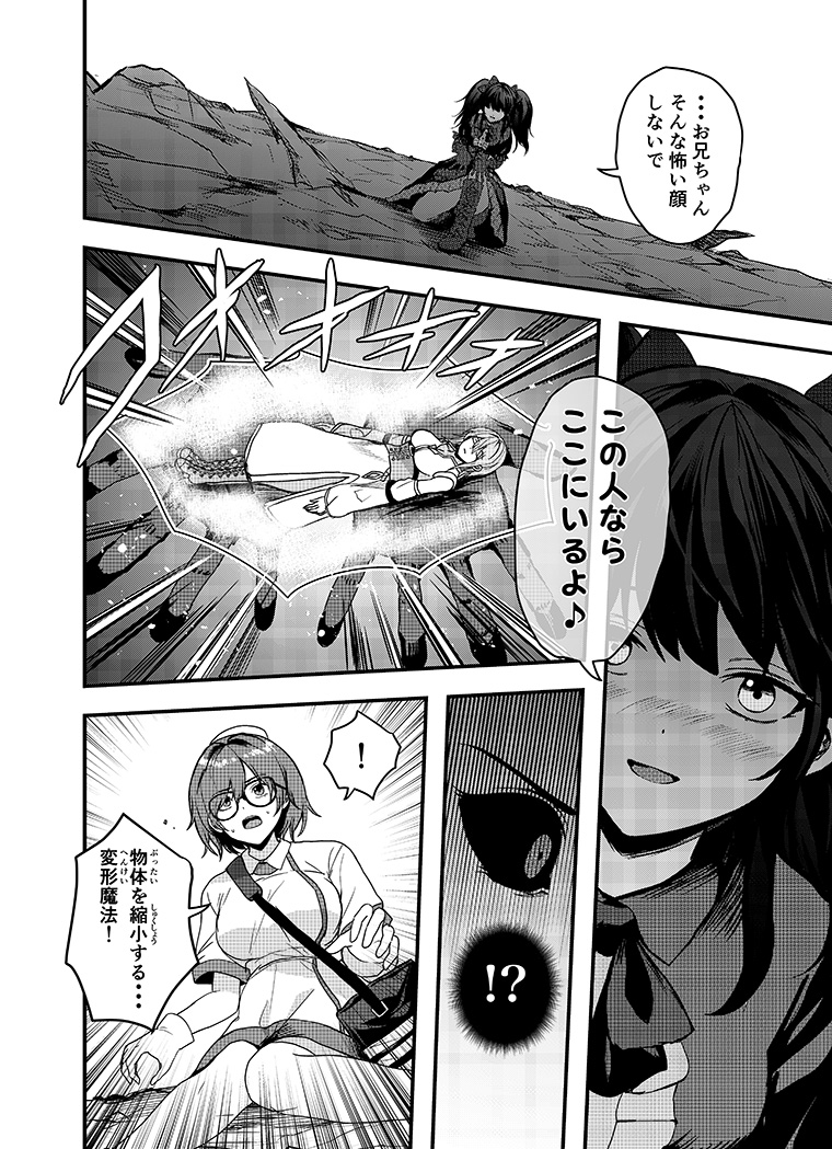 コミックポルカ公式 tweet media