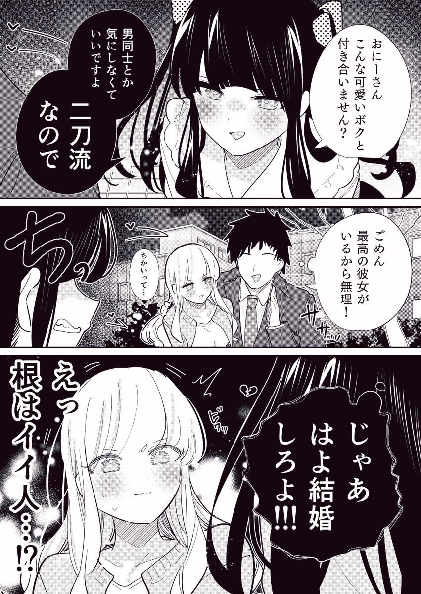 chi9wa_999's tweet photo. ヒトの心が読める彼女の話
「リア充爆発」 https://t.co/vAsZTFjHi6