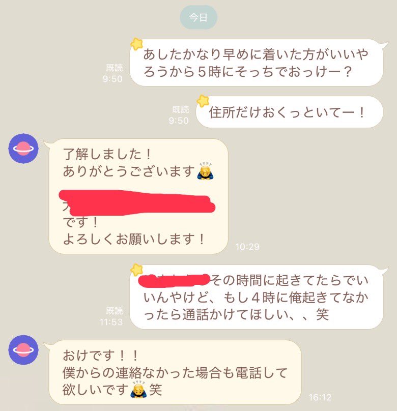 えにくま tweet media