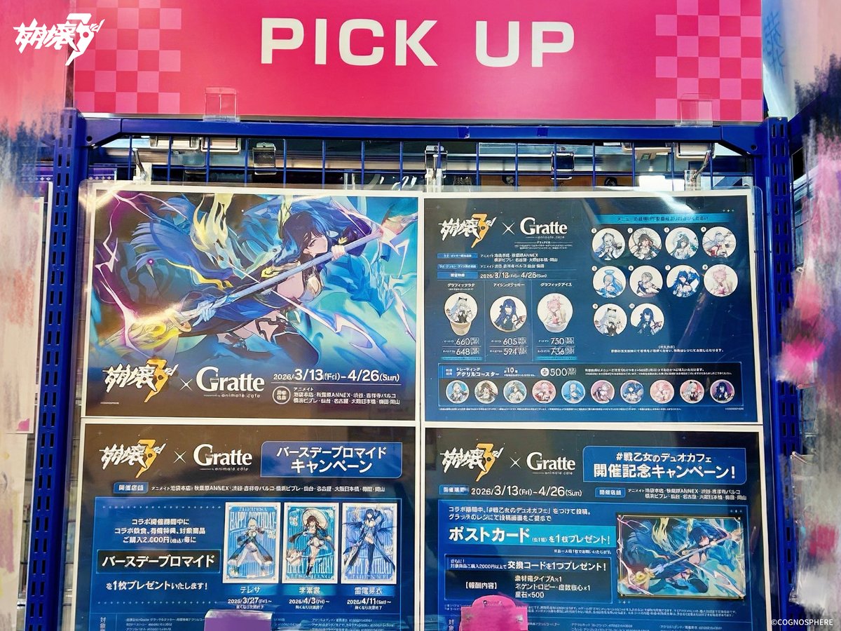 崩壊3rd公式 tweet media