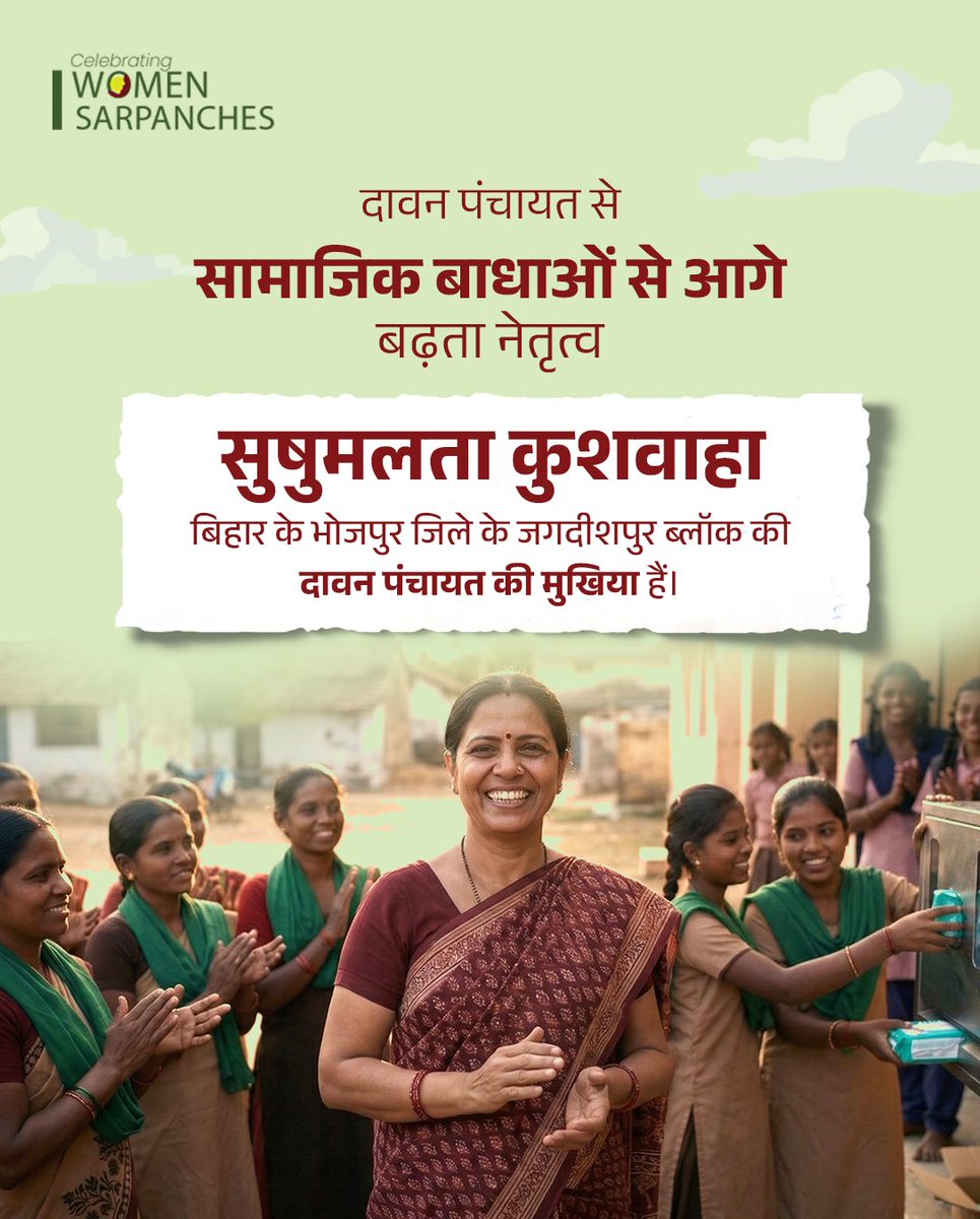 Ministry of Panchayati Raj, Government of India tweet media