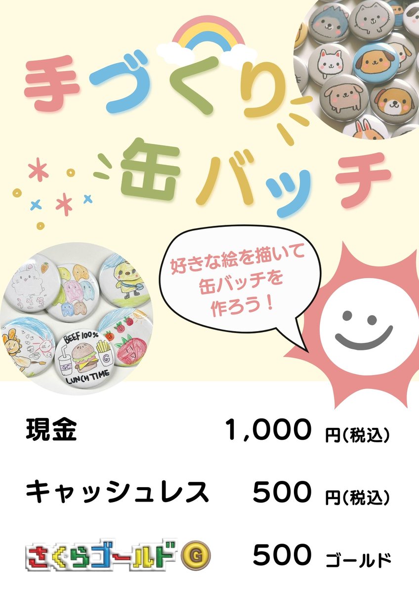 サクラ with tweet media