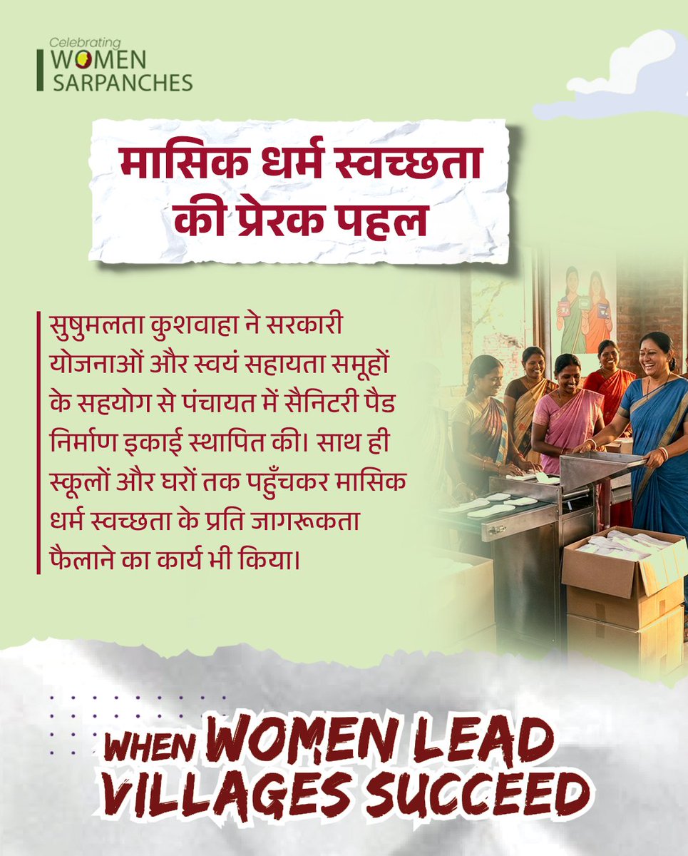 Ministry of Panchayati Raj, Government of India tweet media