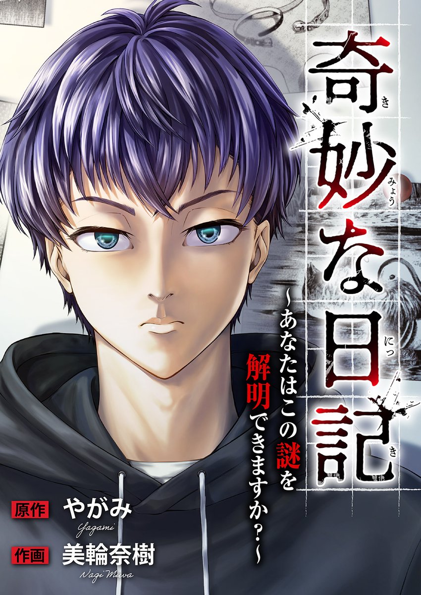 コミックアウル編集部 tweet media