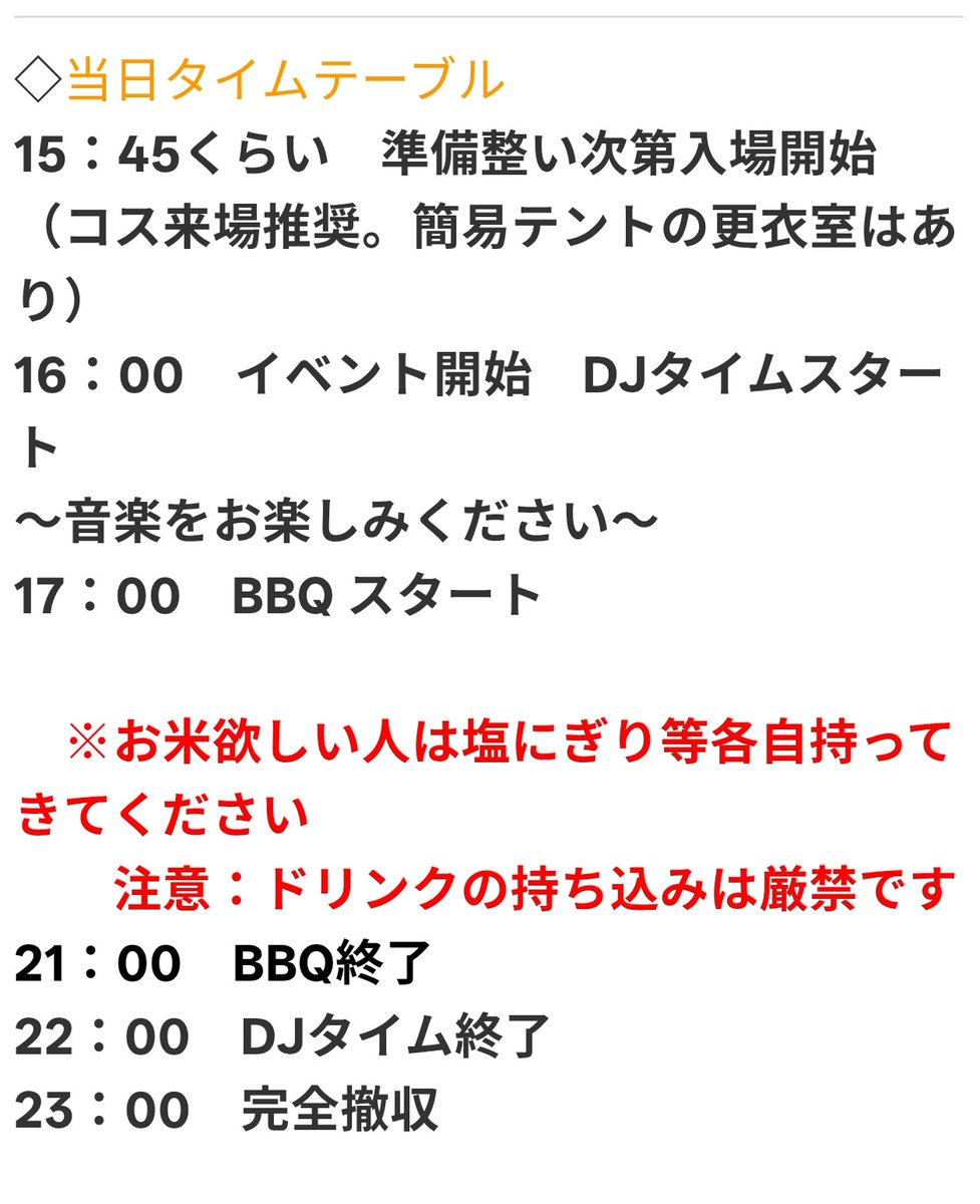 3829フェス、来週金曜日なのでもう一週間になりました！

DJもフードも今からすごく楽しみです(´∀｀*)
当日お会いする方もよろしくお願い致します🙇

参加表明は定員になってますがキャンセルが出る場合、キャンセルする場合も引用元のTwiplaを確認お願いいたします

#3829フェス
