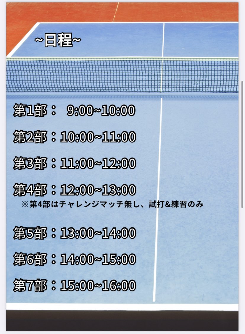 ふじい🏓【卓球&筋トレチャンネル】 tweet media