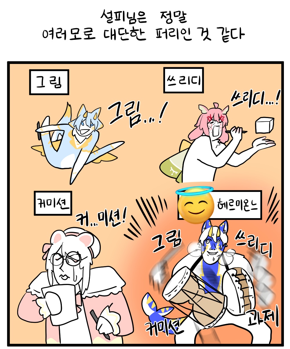 🐰홍설넴°:🌸🔜commission✨️ tweet media