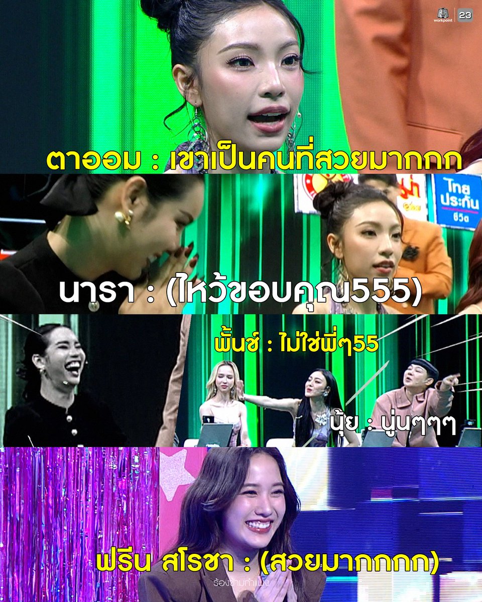 ช่อง Workpoint กด 23 tweet media