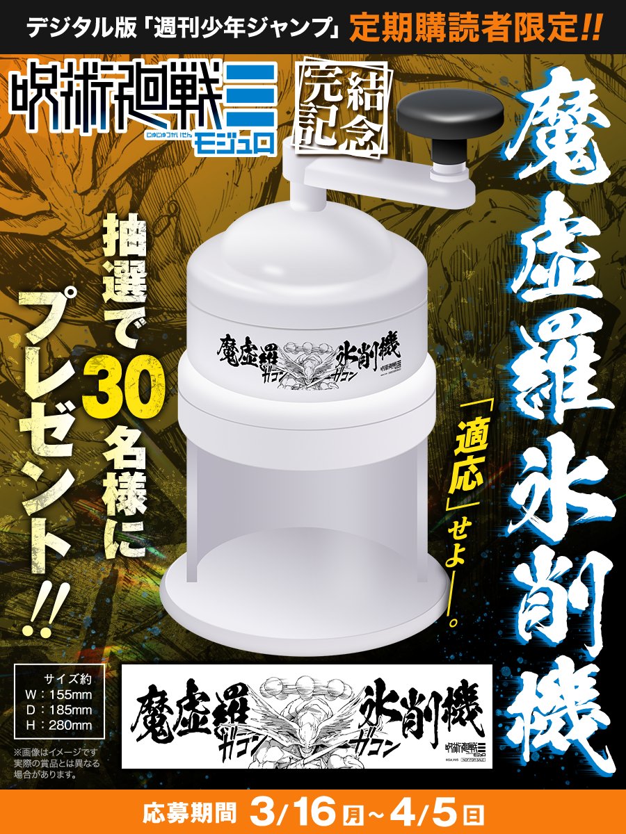 少年ジャンプ編集部 tweet media