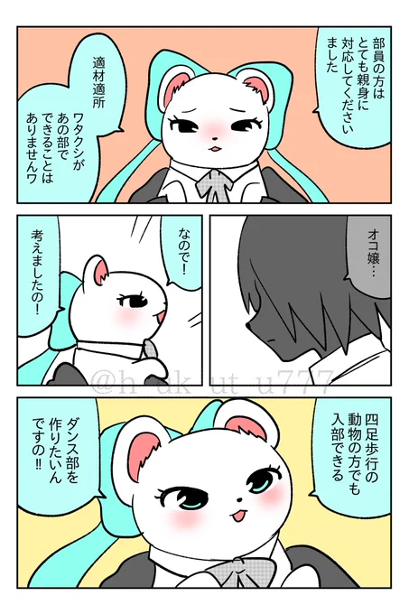 (2/2)
癖だけで描きました 