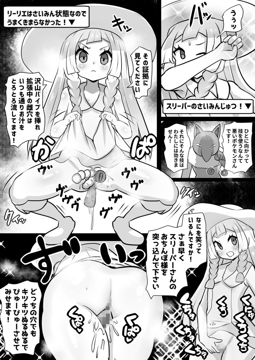 さ〇みんリーリエ(済)  #pixiv https://t.co/JPbvhsLraq 