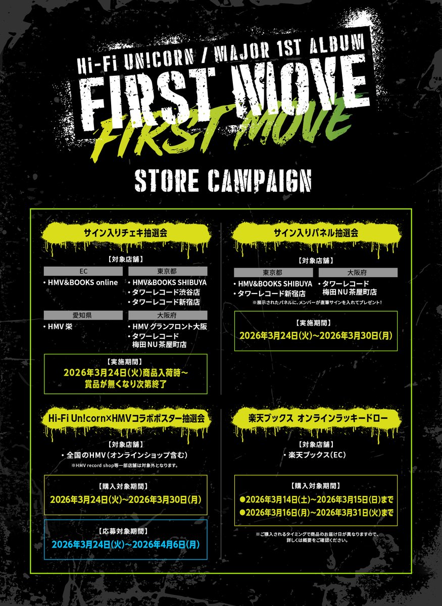 Hi-Fi Un!corn tweet media