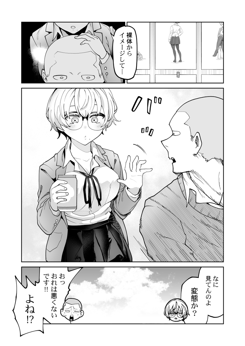 推しを描くには画力が必要だという話
(2/3) 