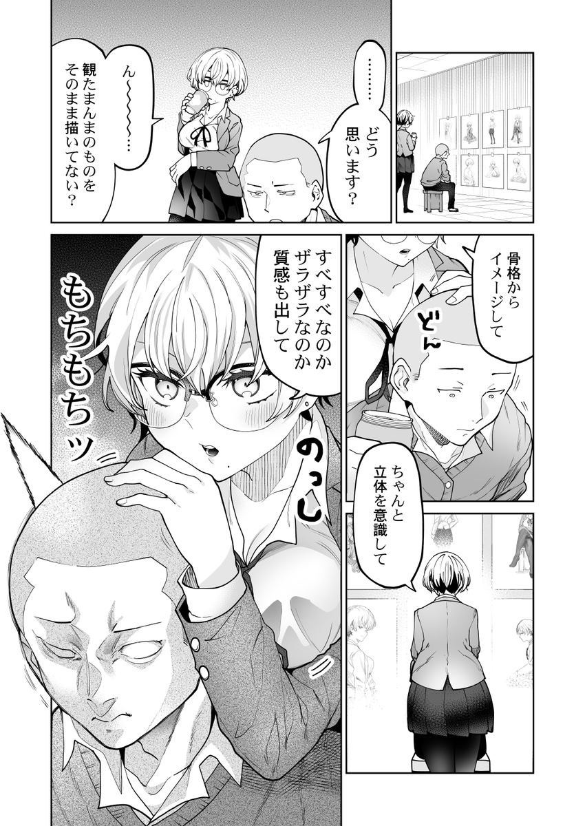 推しを描くには画力が必要だという話
(2/3) 