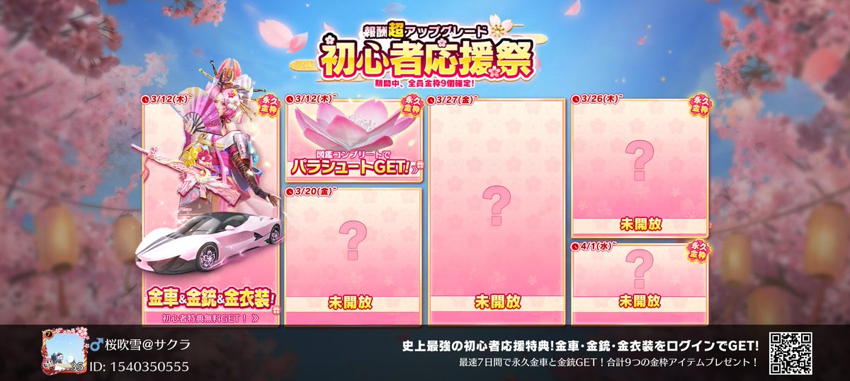 ファントムパレット tweet media